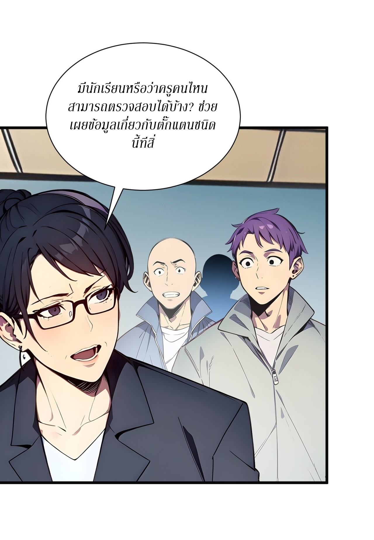 ฉันสังเวยสรรพชีวิตนับไม่ถ้วนเพื่อเป็นพระเจ้า ตอนที่ 6 หน้า 10