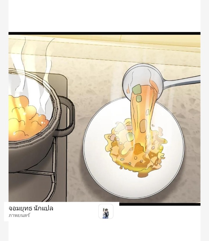 ฉันมีเซฟเฮาว์ในวันโลกาวินาศ ตอนที่ 23 หน้า 3