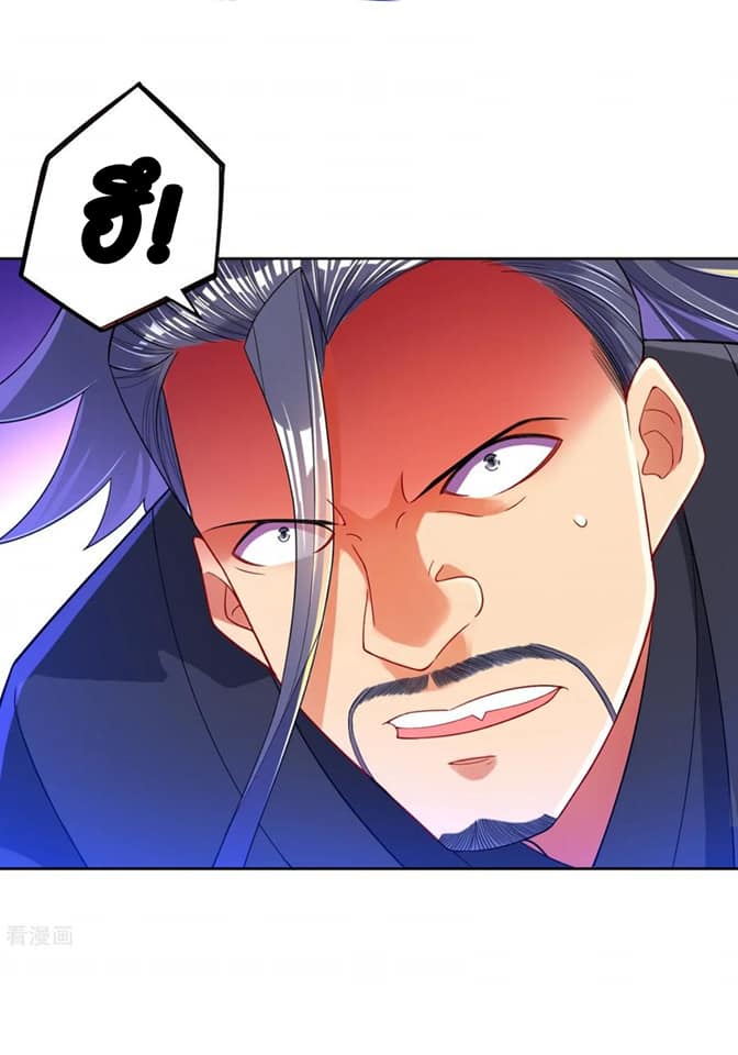 ข้ารับใช้ชั้นหนึ่ง ตอนที่ 85 หน้า 14