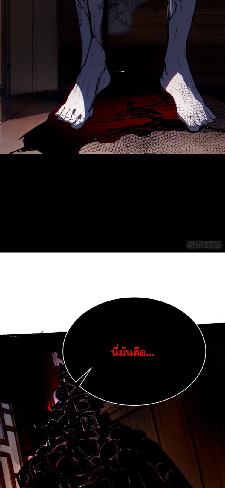 เริ่มต้นสู่การเป็นเทพวานรแห่งสายน้ำ ตอนที่ 21 หน้า 56