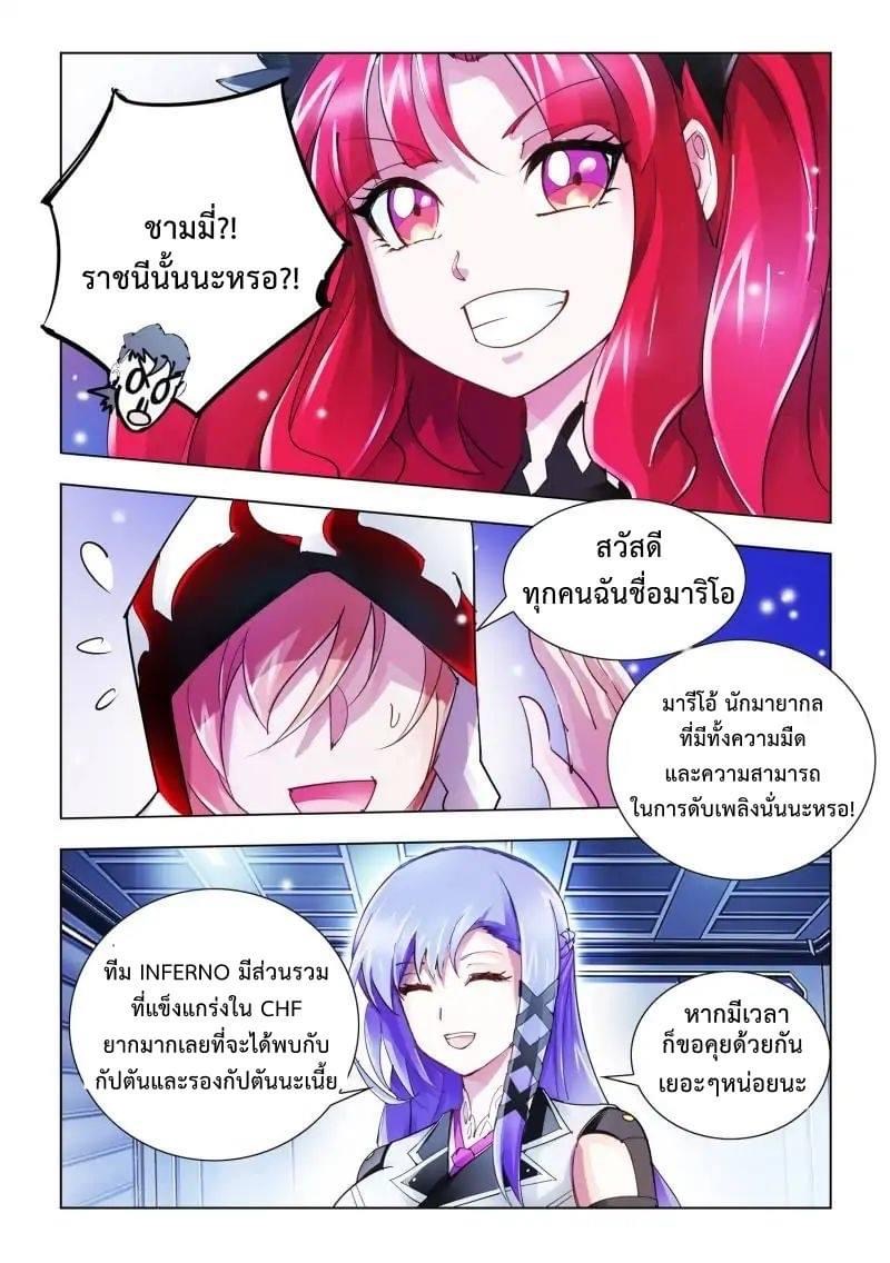 Battle frenzy ตอนที่ 40 หน้า 7