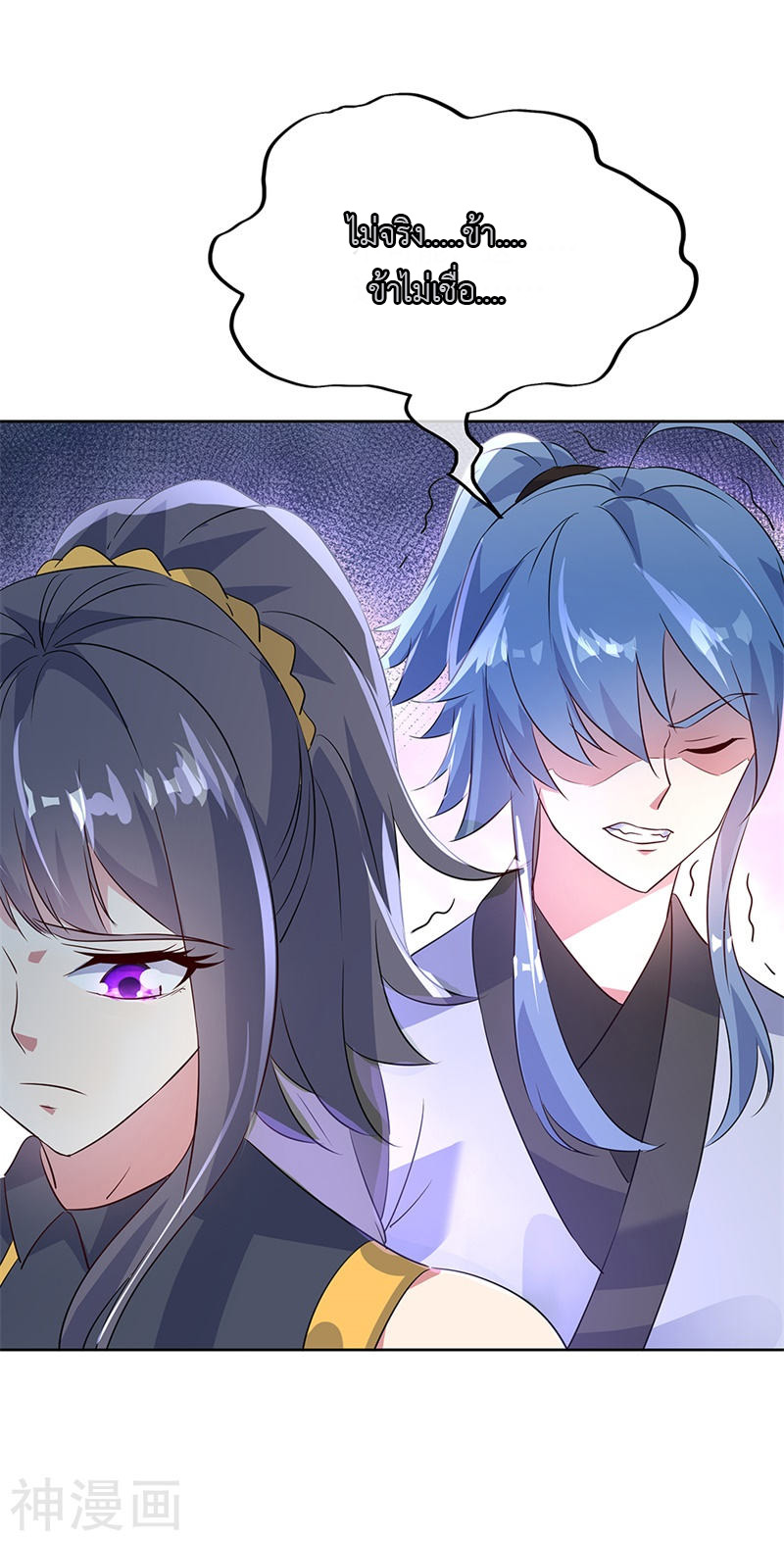 peerless battle spirit ตอนที่ 173 หน้า 22