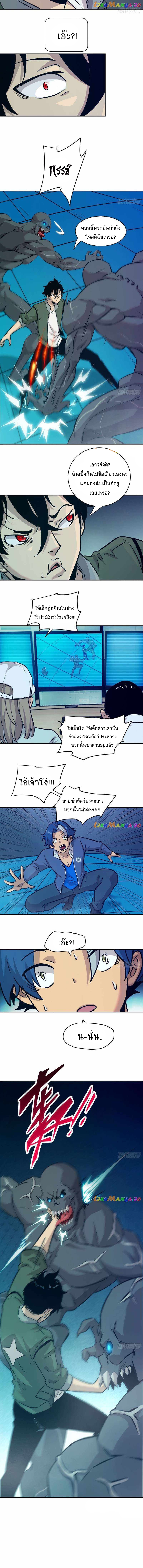 My Left Hand Can Transform Unusually ตอนที่ 8 หน้า 3