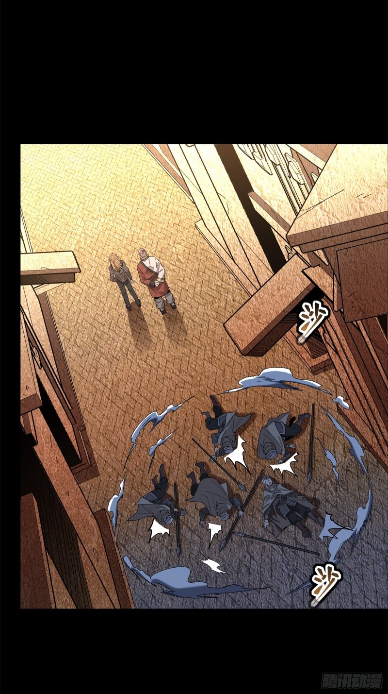 Legend of Star Genera ชนจีน ตอนที่ 118 หน้า 61