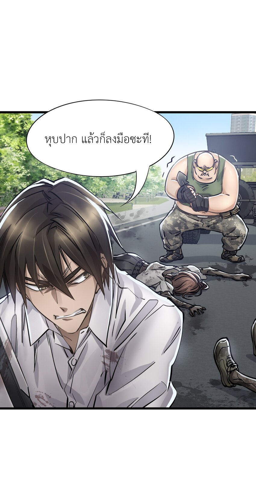ช่างกล วันสิ้นโลก (Apocalypse Mechanic) ตอนที่ 12 หน้า 26
