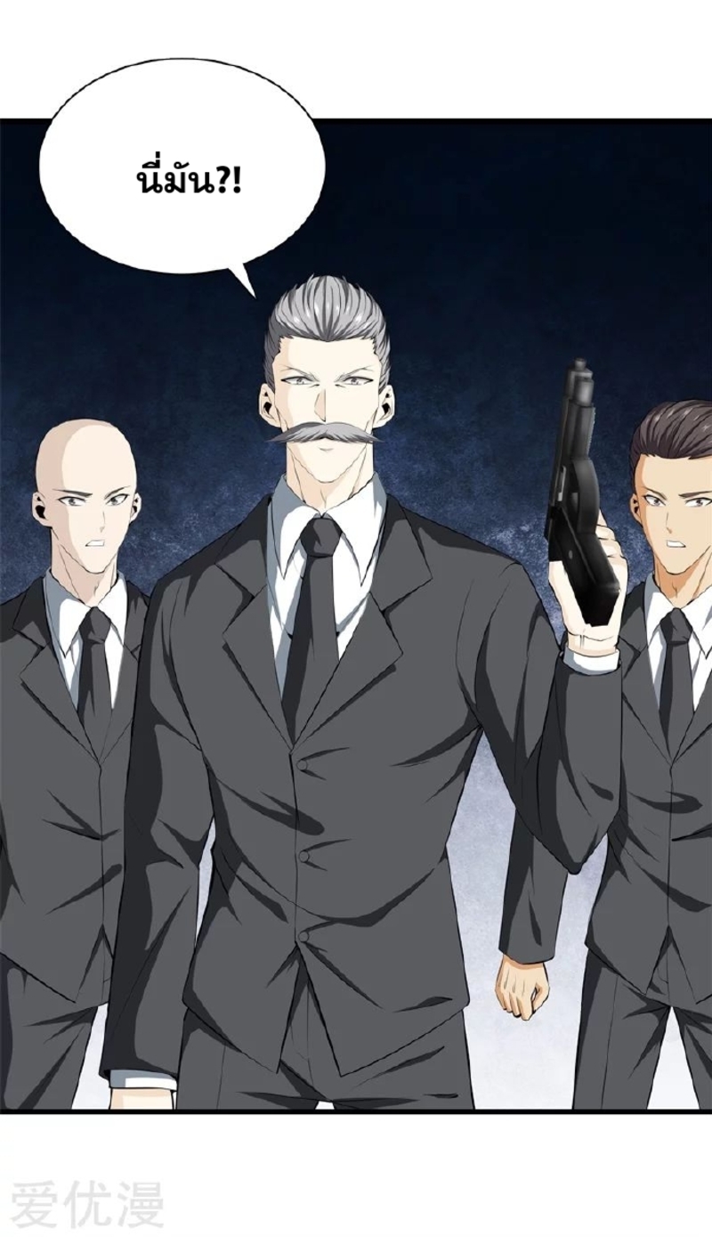 Metropolitan Reverence ตอนที่ 13 หน้า 18