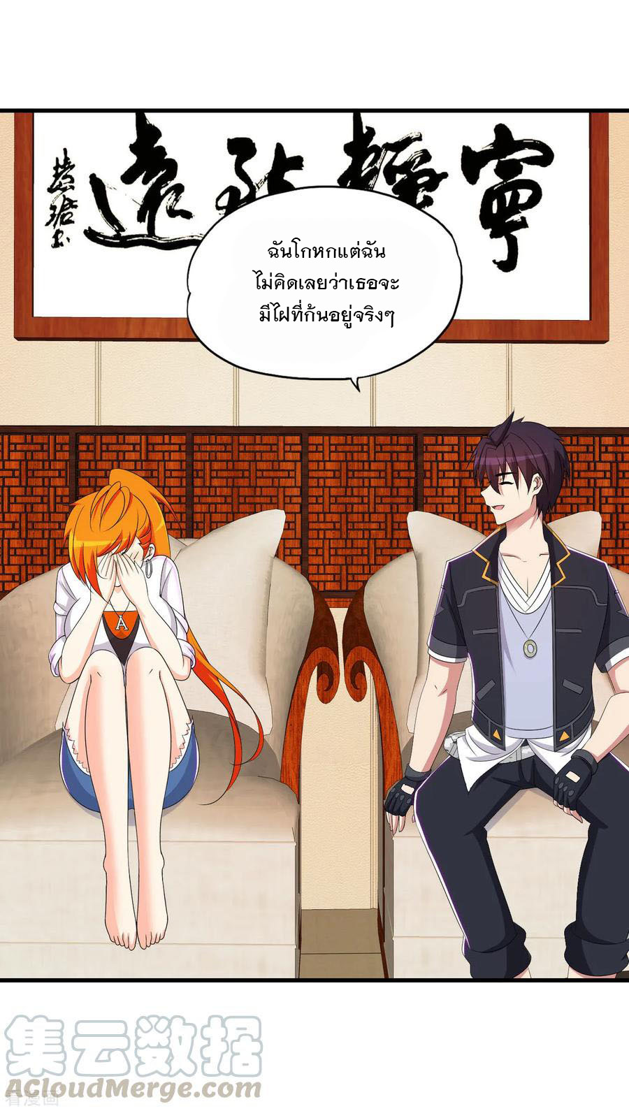 ทหารแพทย์สุดแกร่งผันตัวมาเป็นบอดี้การ์ด ตอนที่ 65 หน้า 13