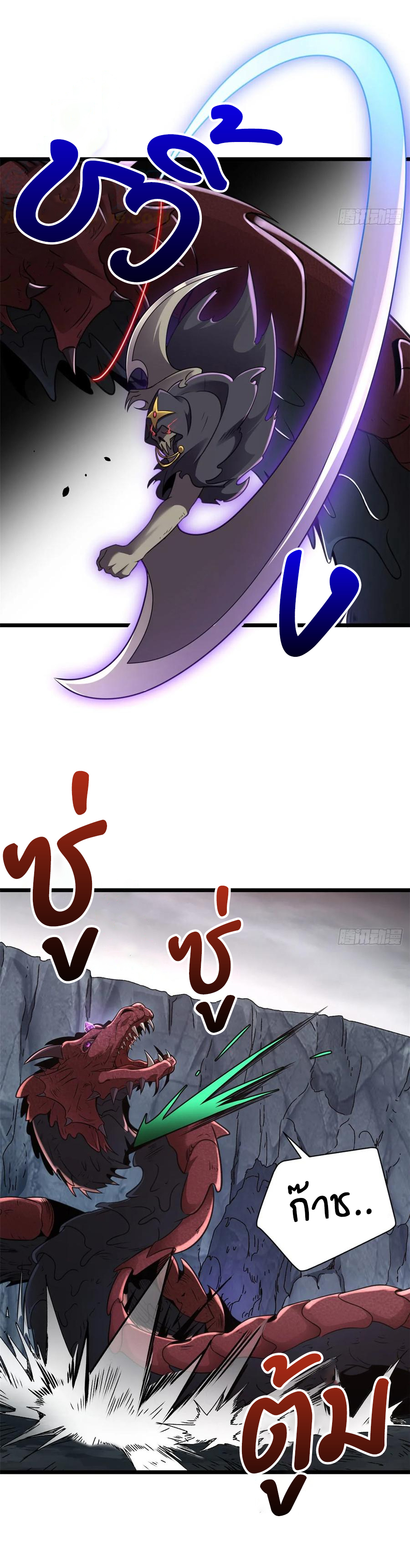 โคตรเทพร้านสัตว์อสูร ตอนที่ 55 หน้า 6