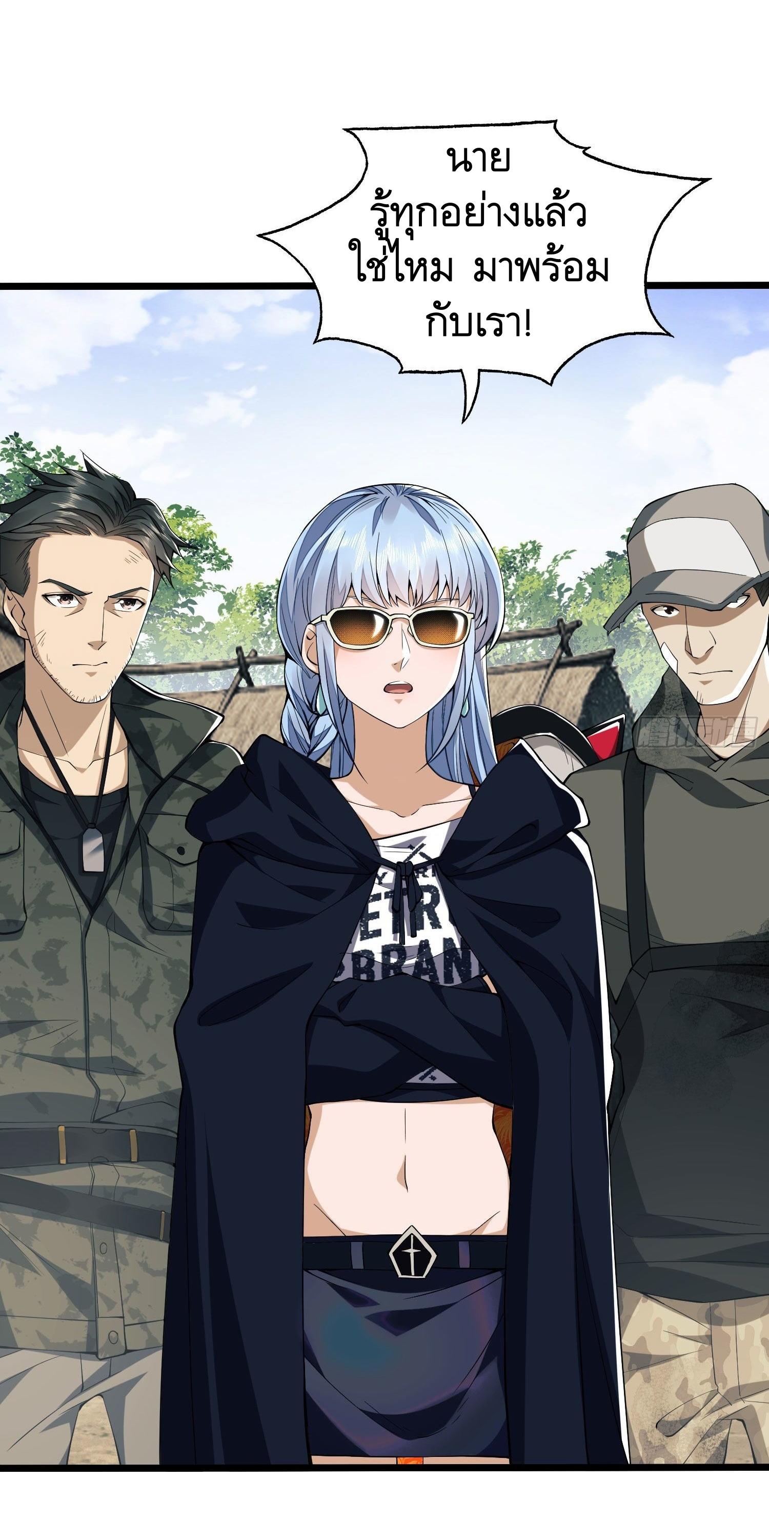 THE FIRST ORDER ตอนที่ 17 หน้า 22