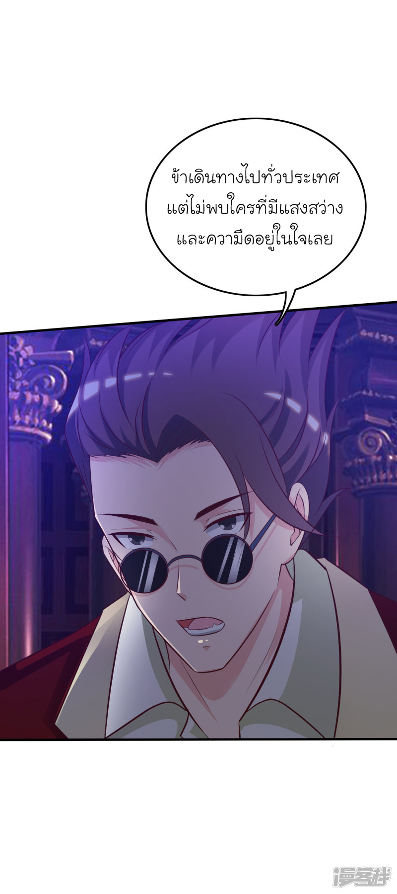 ราชาดอกไม้อมตะ ตอนที่ 42 หน้า 28