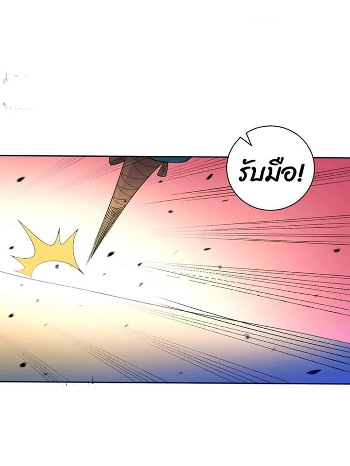 ข้ารับใช้ชั้นหนึ่ง ตอนที่ 85 หน้า 9