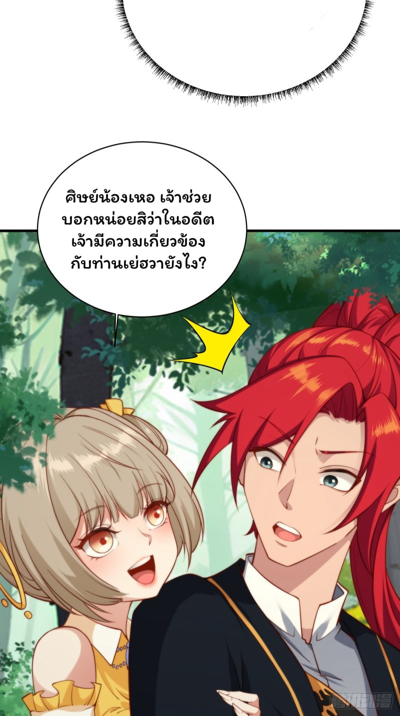 (ซ้ำกับราชันแห่งยุค)ทะลุมิติมาทั้งทีดันกลายเป็นตัวละครสุดแสนจะอาภัพไปเสียได้ ตอนที่ 2 หน้า 62