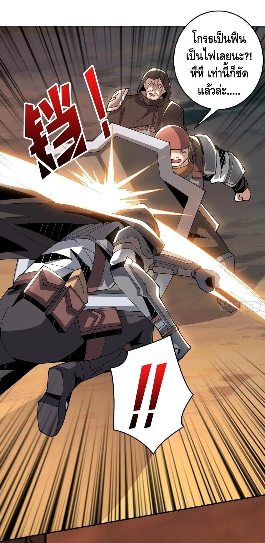 King Account at the Start ตอนที่ 74 หน้า 16