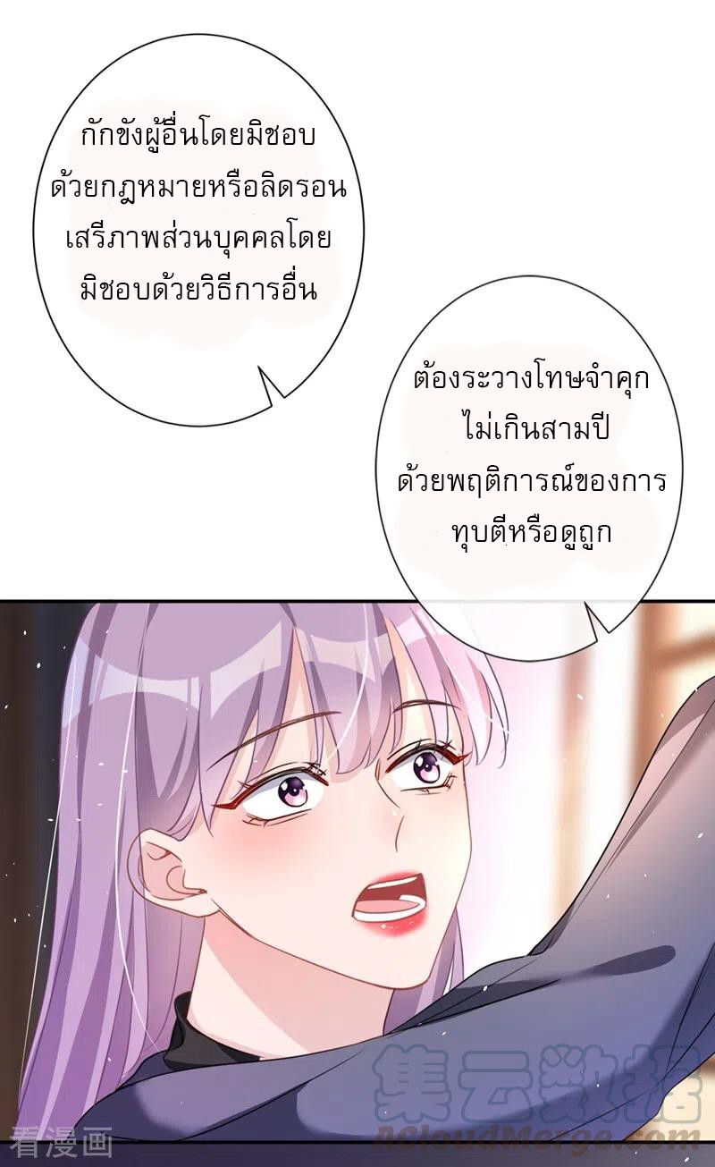 Mr. Lu ตอนที่ 3 หน้า 22