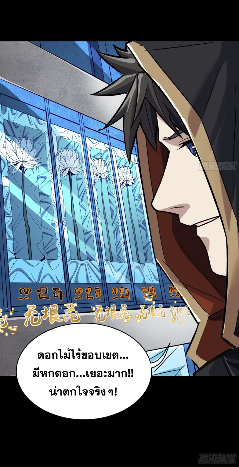 Legend of Star Genera ชนจีน ตอนที่ 163 หน้า 60