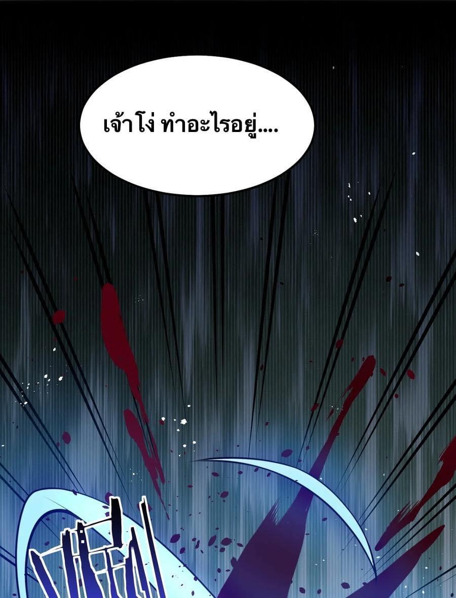 มหาบุรุษ ในตำนาน ตำนานที่หลับใหล (ศิษย์เบิ้มๆ) ตอนที่ 82 หน้า 26