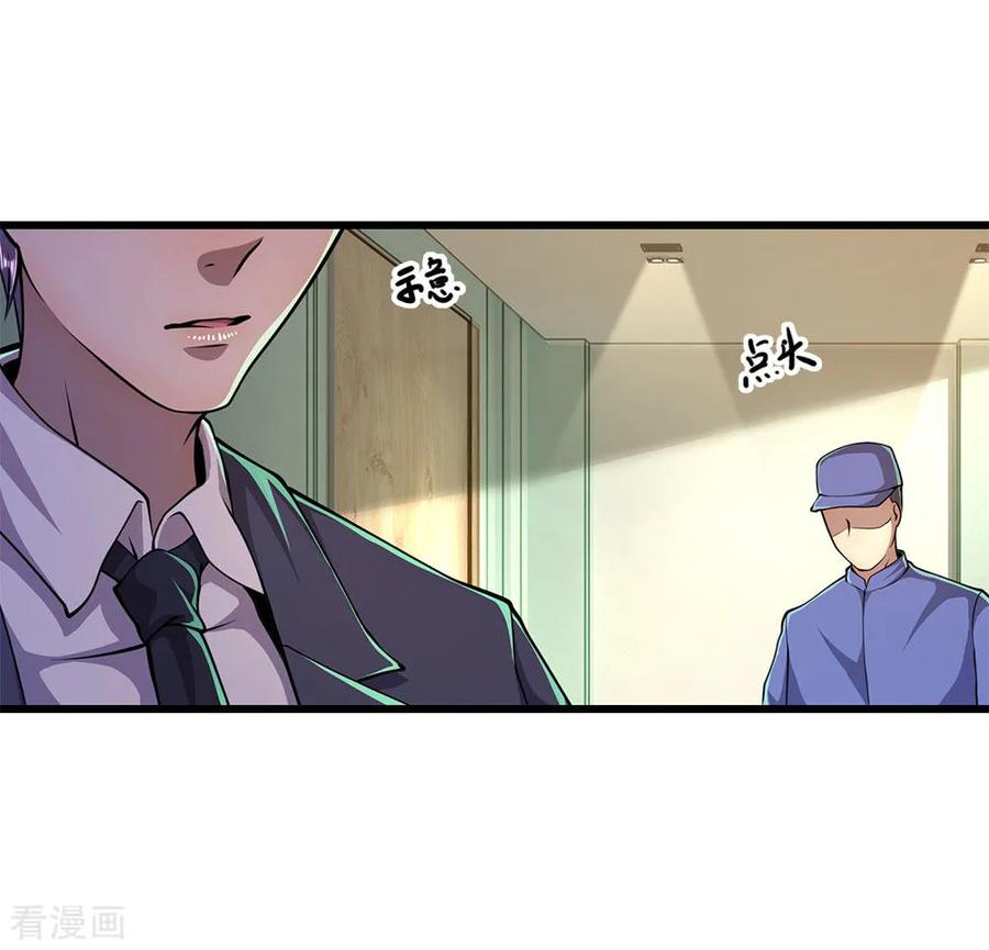 มหาเทพเซียนหมอ ตอนที่ 162 หน้า 2