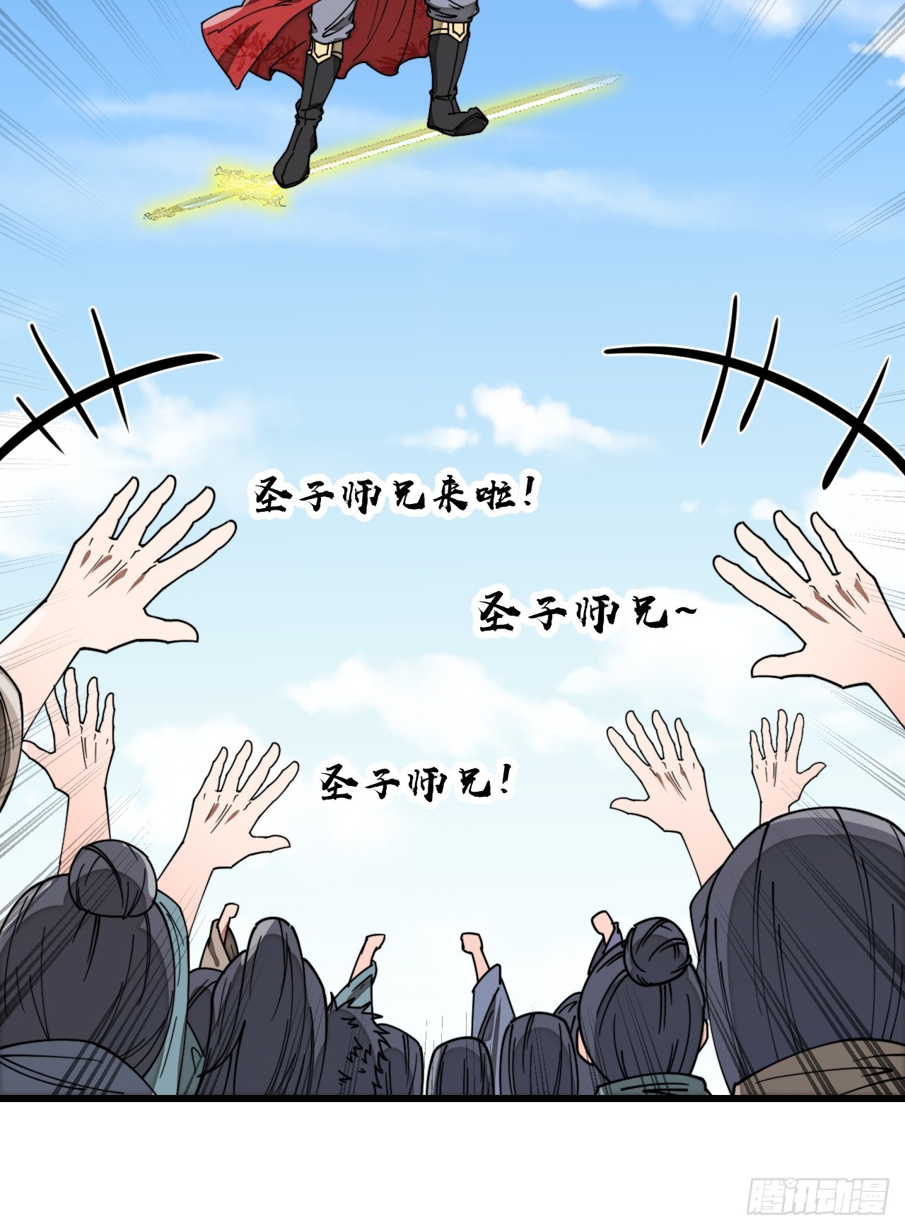 บุรุษที่มีโชค คงไม่ใช่ข้าแล้วแหละ ตอนที่ 142 หน้า 31