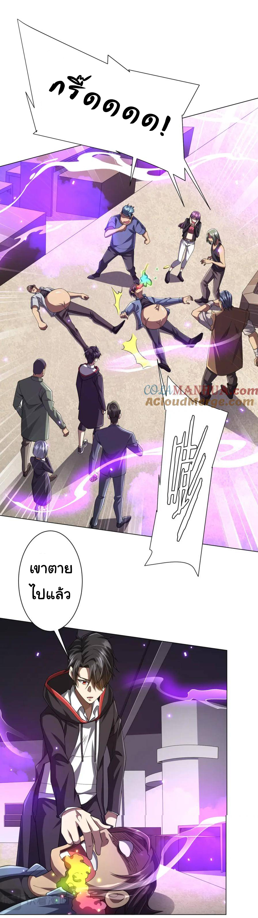 Start with trillions of coins ตอนที่ 48 หน้า 18