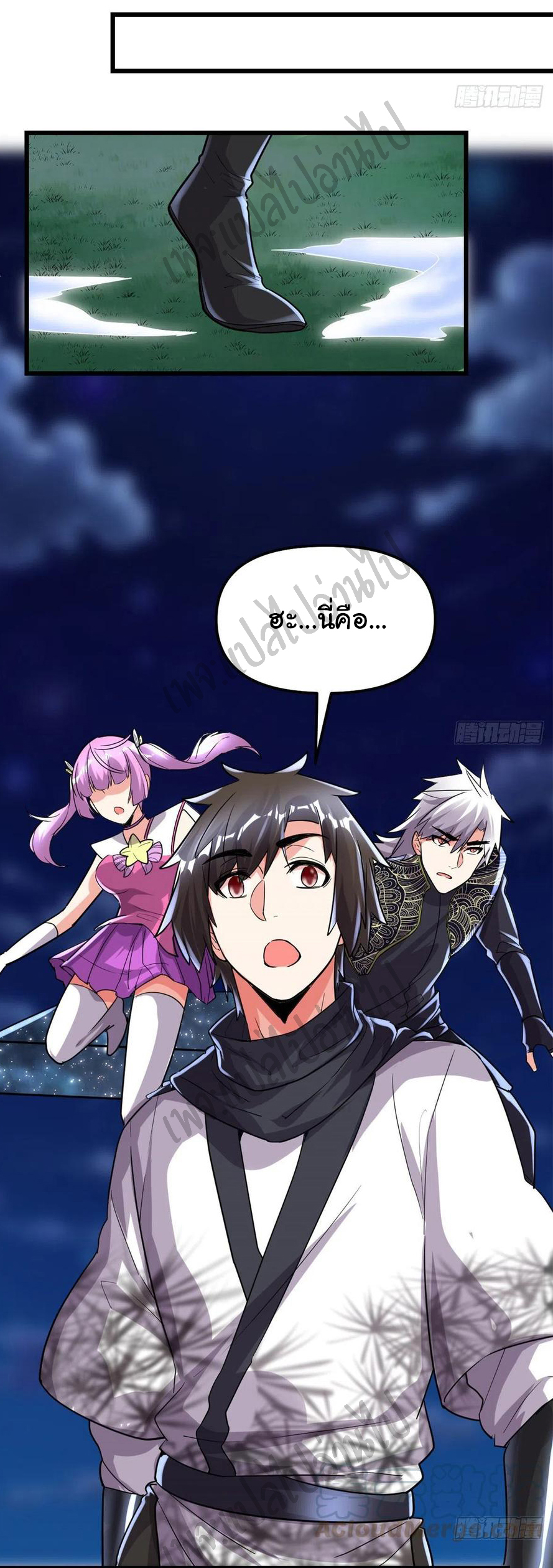 I might be a fake fairy ตอนที่ 138 หน้า 9