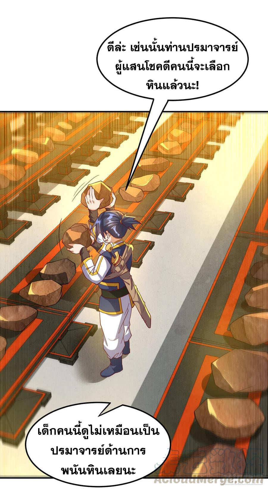 Wu ni ตอนที่ 138 หน้า 13