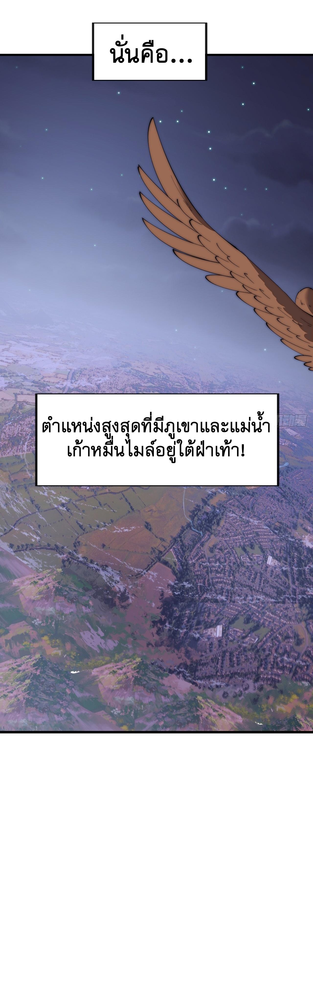 Starting a Mountain ตอนที่ 594 หน้า 13