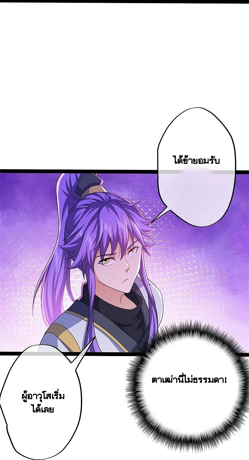 peerless battle spirit ตอนที่ 395 หน้า 18