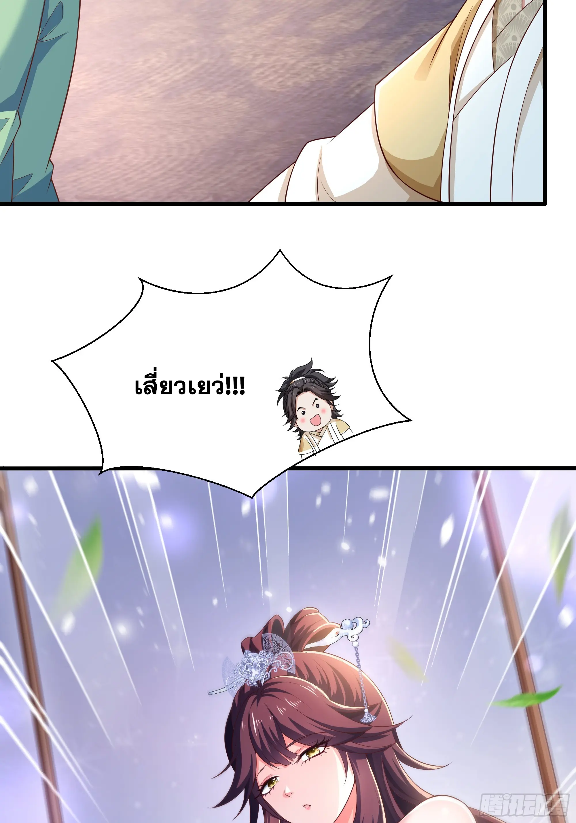 เกิดใหม่ครั้งนี้ของเป็นอู่ต้าหลางสุดแกร่ง ตอนที่ 12 หน้า 37