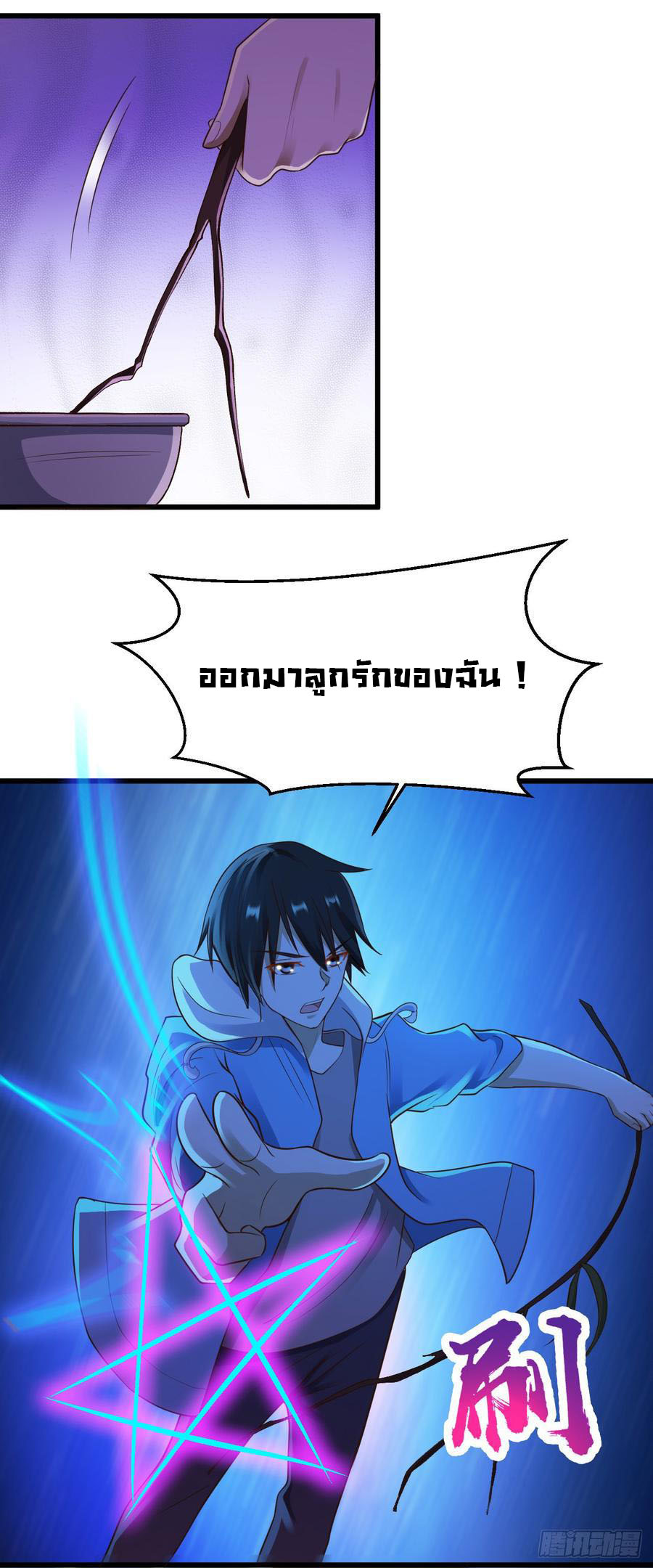 ยัยผู้หญิงคนนี้ ก็คือแฟนสาวของผม ตอนที่ 20 หน้า 36