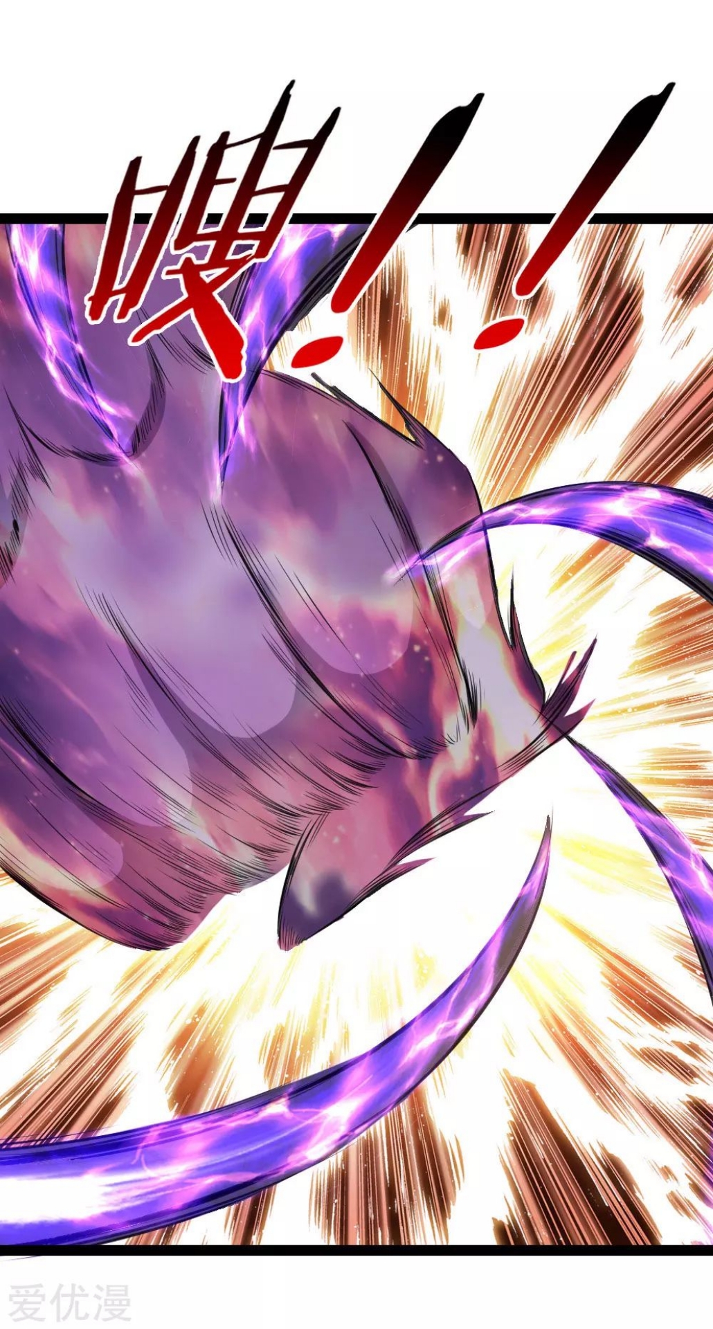 สุดยอดปรมาจารย์มีด ตอนที่ 101 หน้า 20