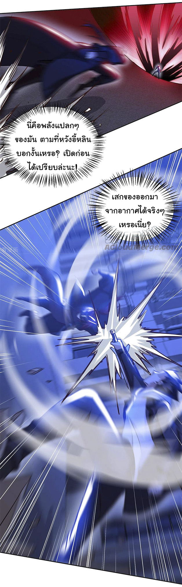 อาจารย์ของผม โคตรจะเทพ (My Master Is A God Of Cultivators) จบ ตอนที่ 42 หน้า 10