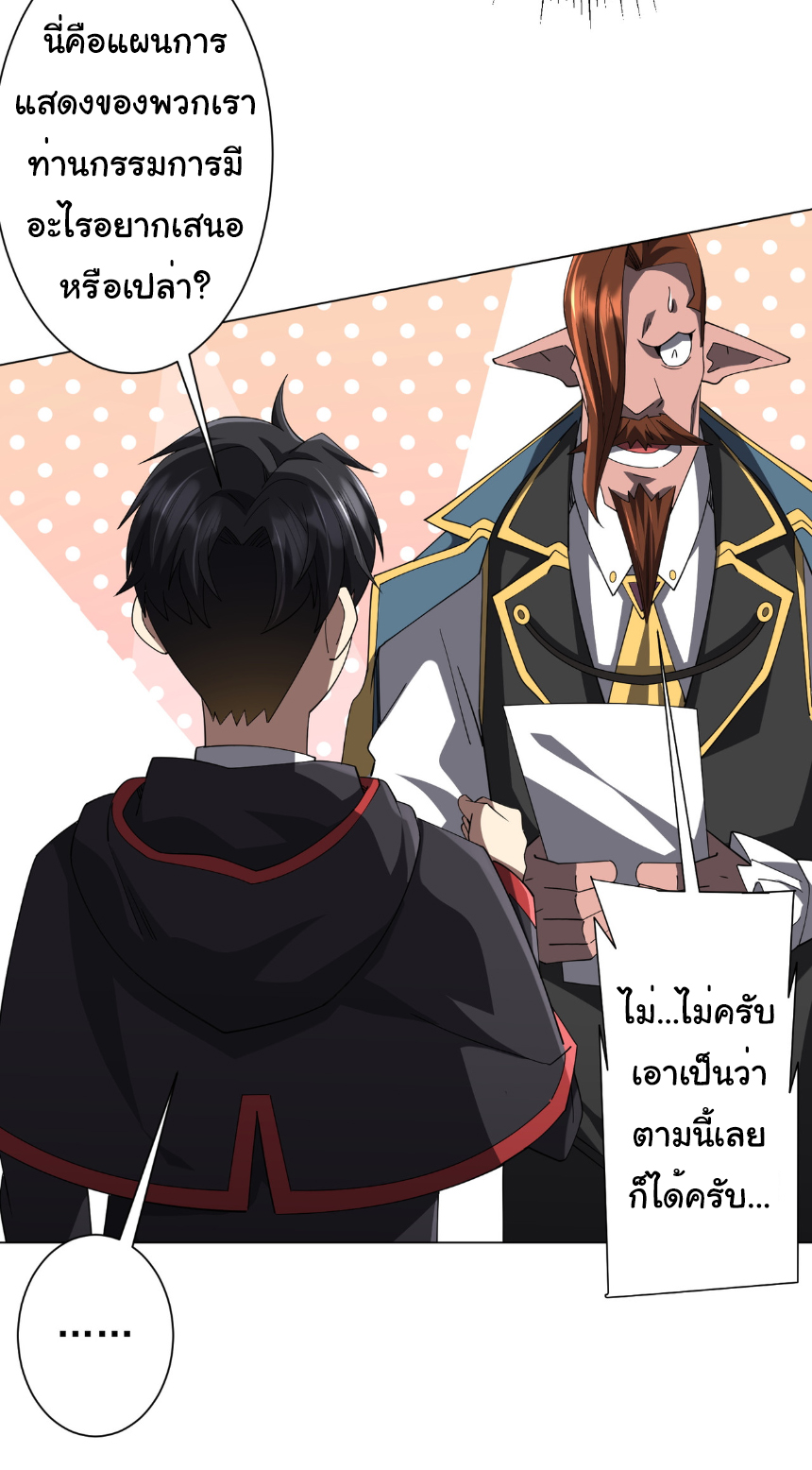 Start with trillions of coins ตอนที่ 146 หน้า 41