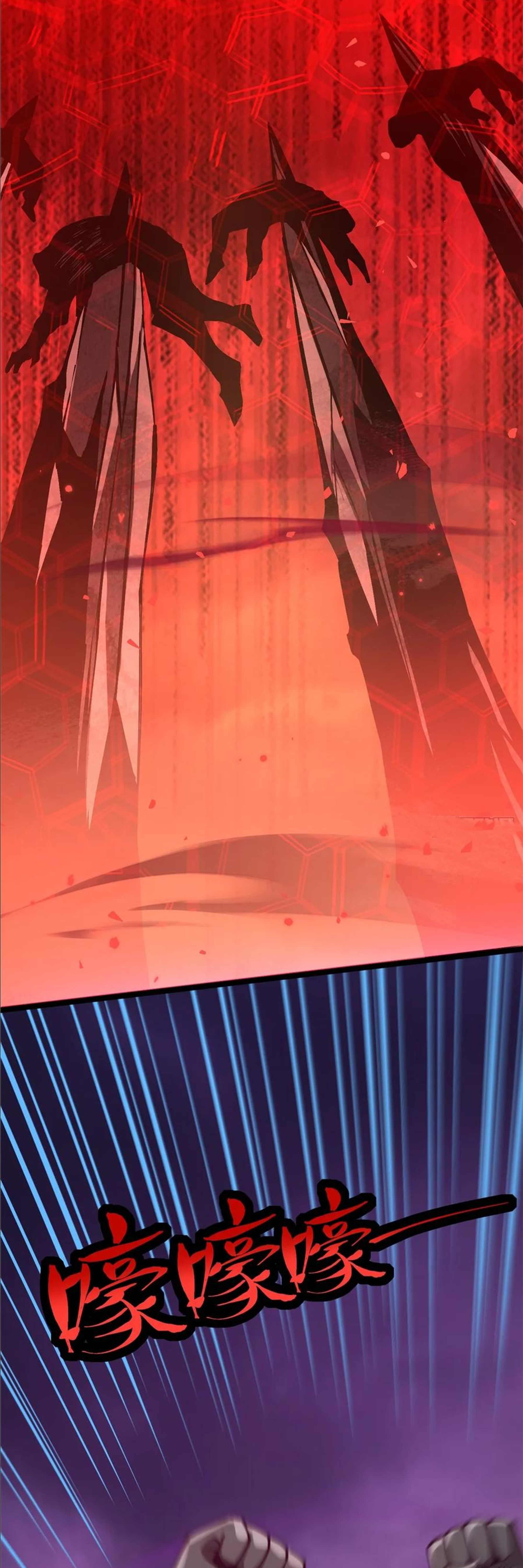 ไม่อยากเรียนทักษะ แห่งคำสาปเลย! ตอนที่ 92 หน้า 19