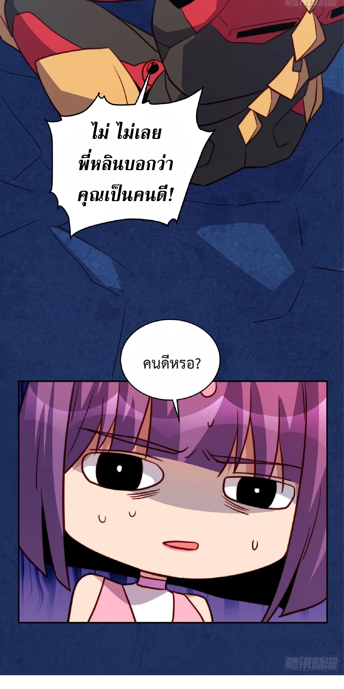 The People On Earth Are Too Ferocious ตอนที่ 162 หน้า 20