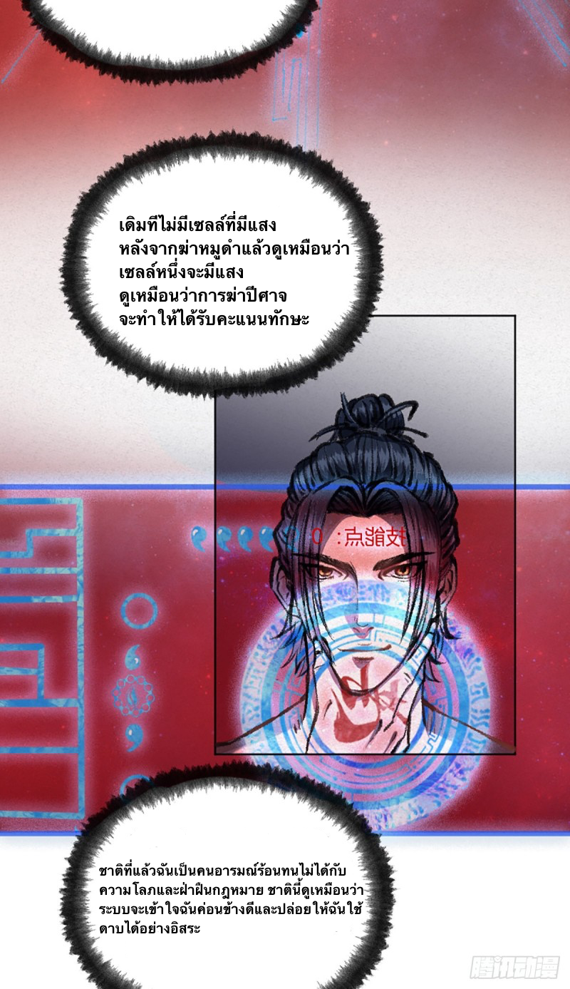 นักล่าปีศาจมือฉกรรจ์ ตอนที่ 4 หน้า 15