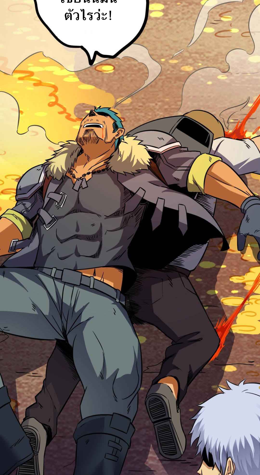 Unable To Become The Main Force ตอนที่ 3 หน้า 58