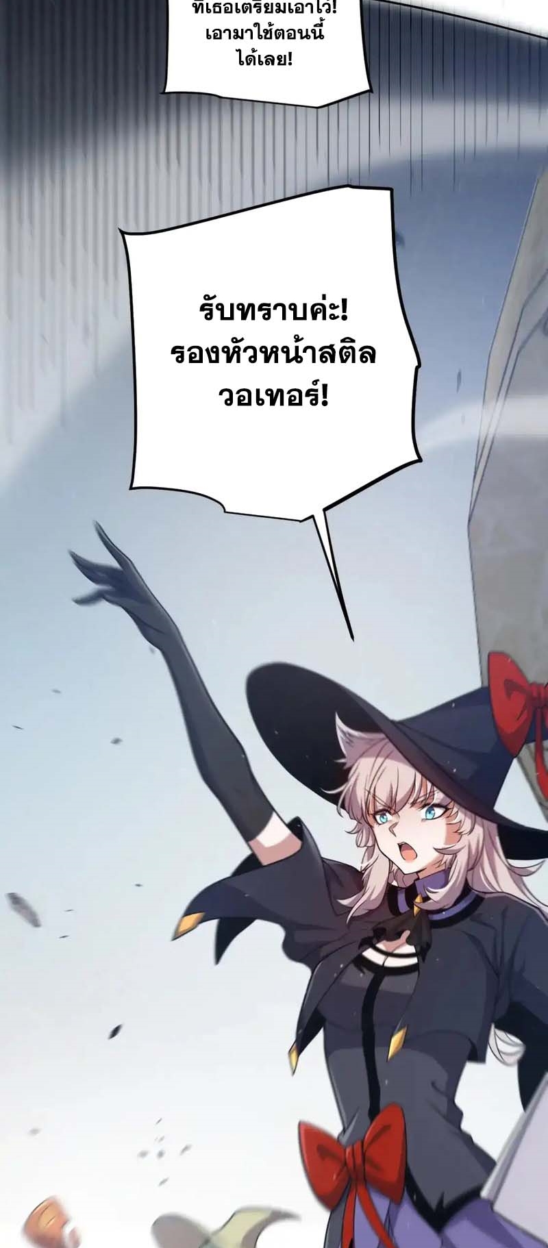 จอมโจรเงาแห่งแดนสวรรค์ ตอนที่ 3 หน้า 57