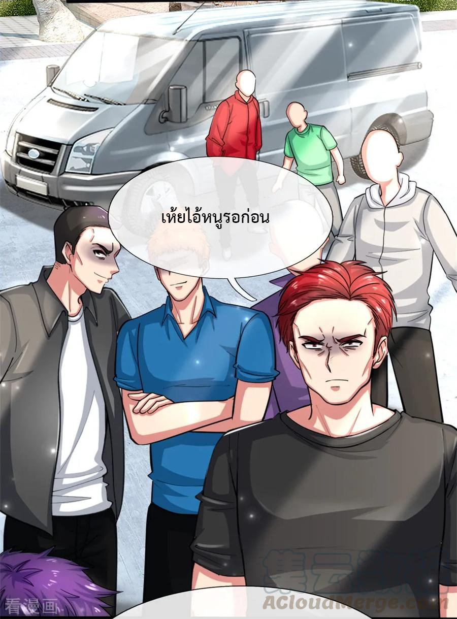 ยอดปรมาจารย์ล้างแค้น ตอนที่ 2 หน้า 9