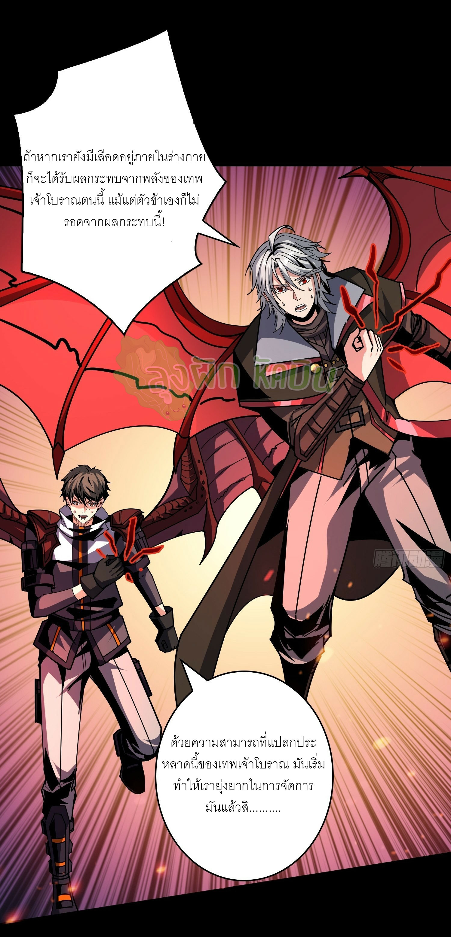 (ชนจีน) IT STARTS WITH A KINGPIN ACCOUNT - จุติจอมราชัน ตอนที่ 410 หน้า 6