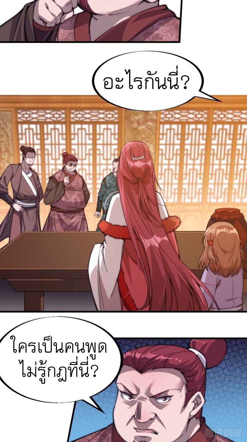 Starting a Mountain ตอนที่ 83 หน้า 13