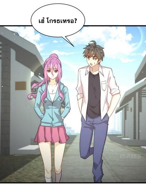 Immortal Swordsman in The Reverse World ข้าเซียนกระบี่ไม่เกาะสตรี ตอนที่ 69 หน้า 10