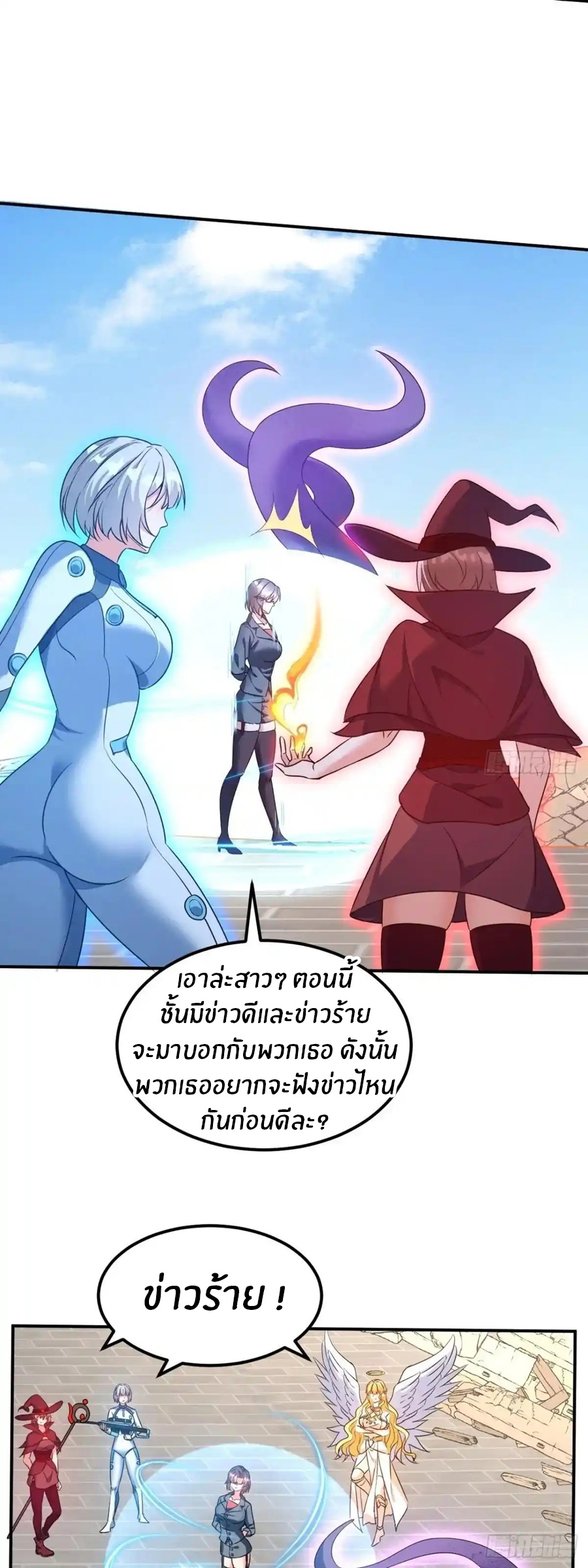 อกหักมาแล้ว 999 ครั้ง ตอนที่ 3 หน้า 5