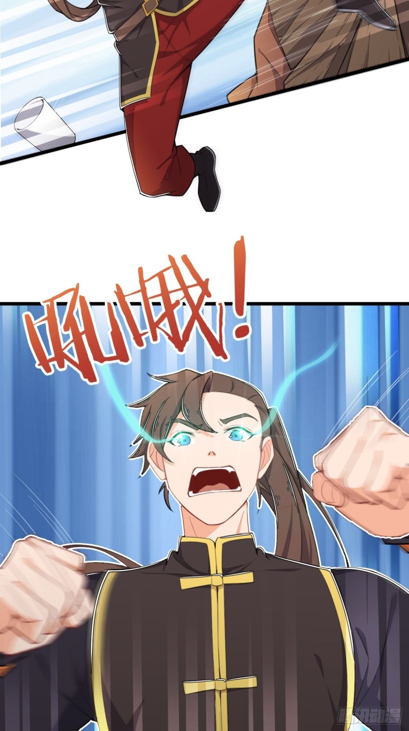 อาณาจักรสัตว์อสูรแห่งจิตวิญญาณ ตอนที่ 2 หน้า 22