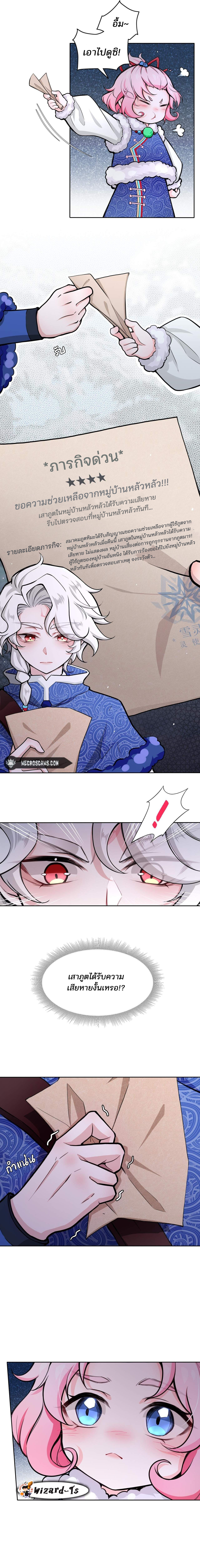 ผู้พิชิตภูตแห่งฝันร้าย (The Nightmare Spirit Boy) ตอนที่ 1 หน้า 13