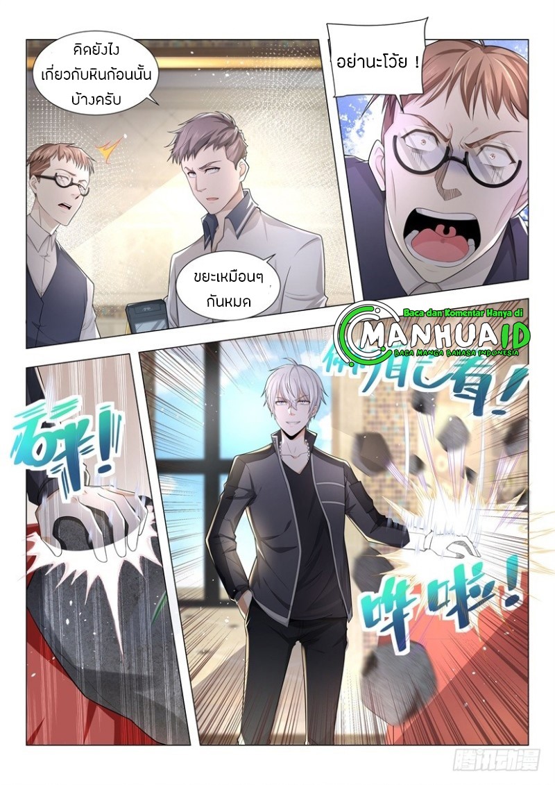 Divine Hero’s Skyfall System ตอนที่ 60 หน้า 5