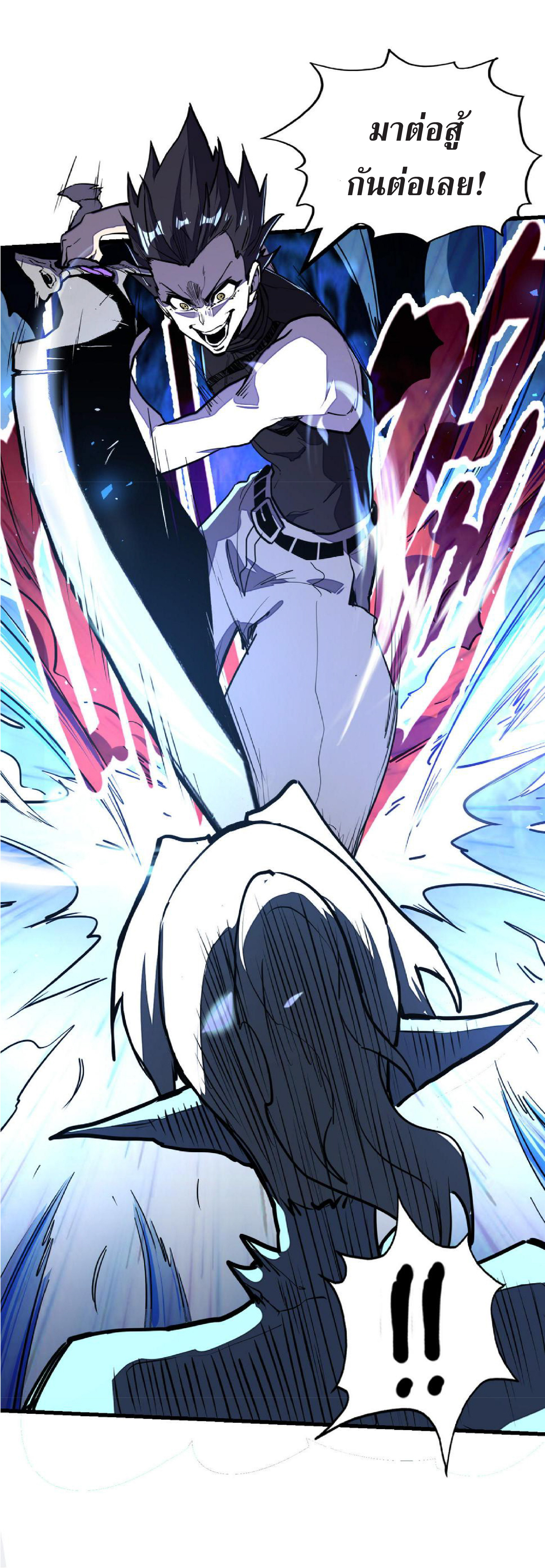 ปรมจารย์ควบคุมองค์ประกอบธาตุ ตอนที่ 16 หน้า 10