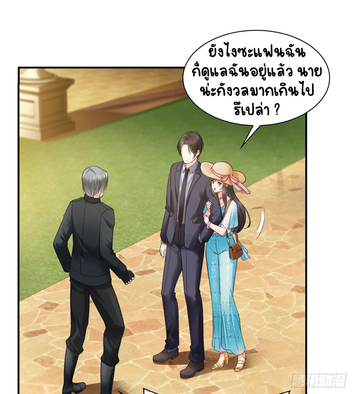 (ชนจีน)Perfect Secret Love The Bad New Wife Is a Little Sweet ตอนที่ 99 หน้า 2