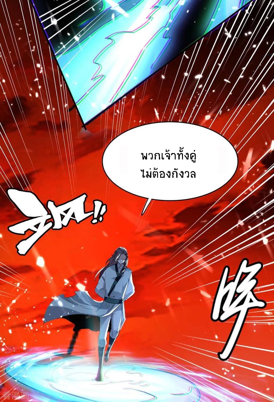 การกลับมาของจักพรรดิ์ ตอนที่ 175 หน้า 27