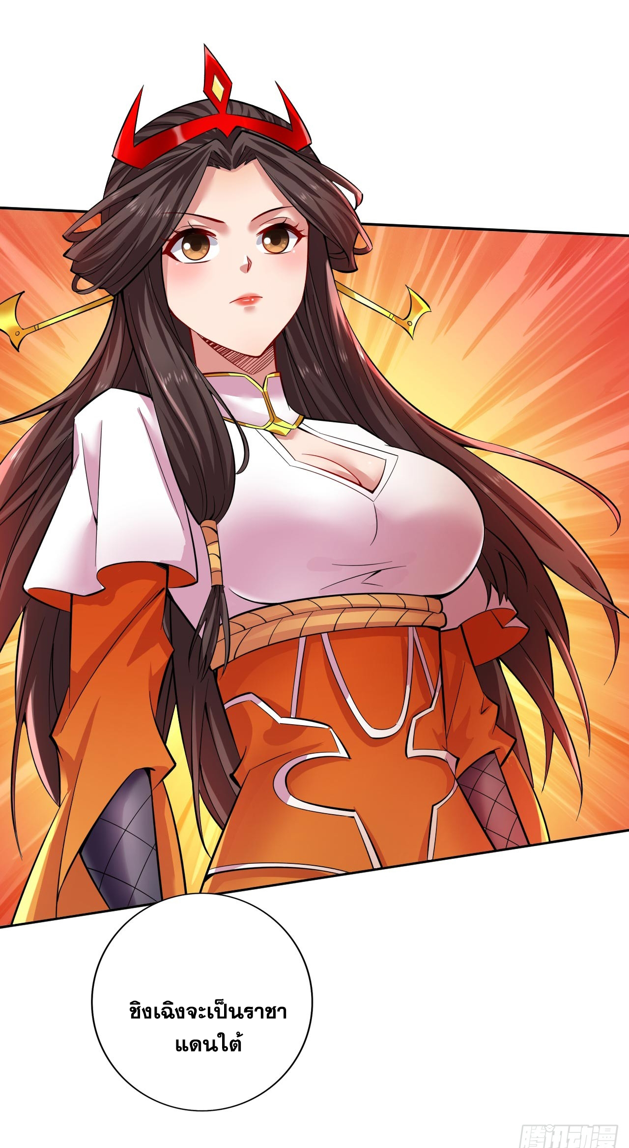 ข้าอยู่อย่างสันโดษมากว่า 100,000 ปี (ทันจีน) ตอนที่ 72 หน้า 13