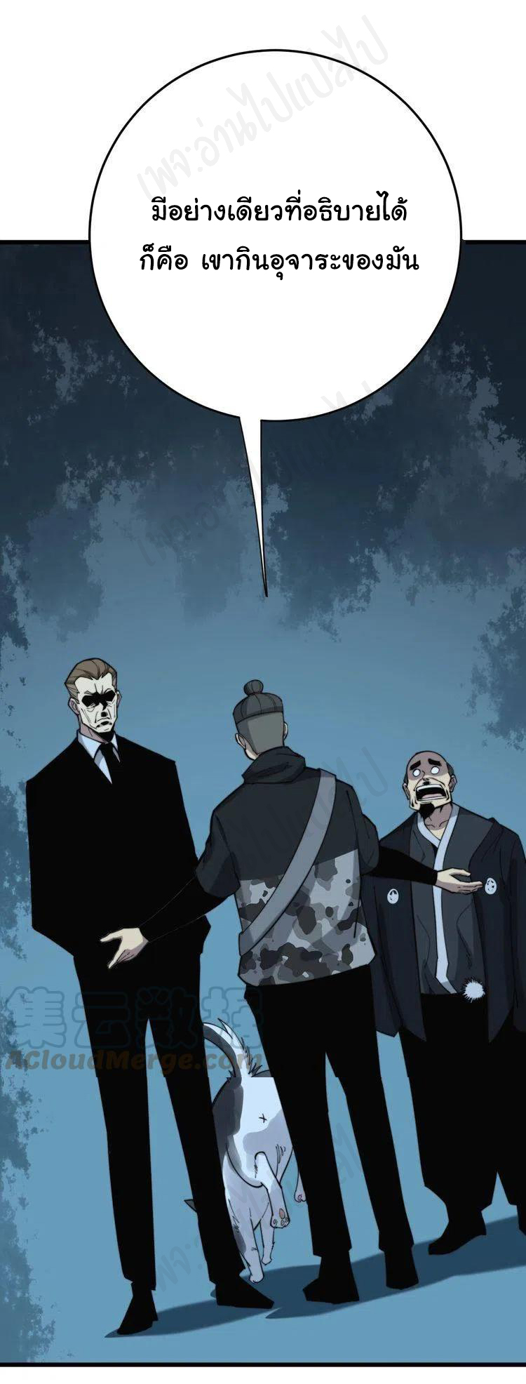 Bad Hand Witch Doctor สุดยอดพ่อมดหมอผี ตอนที่ 175 หน้า 41